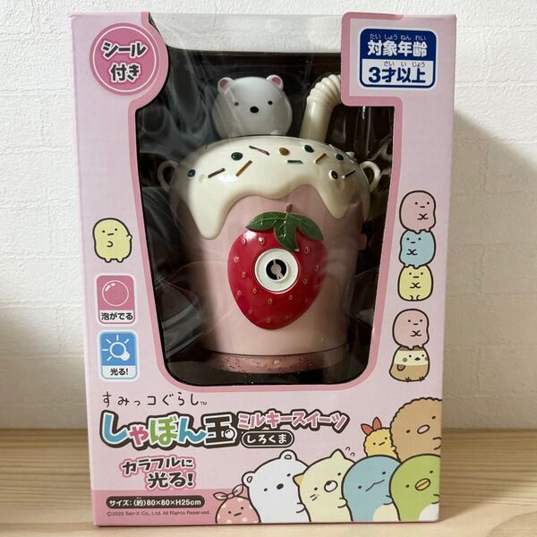 リリック すみっコぐらし ポシェットシャボン玉 しろくま