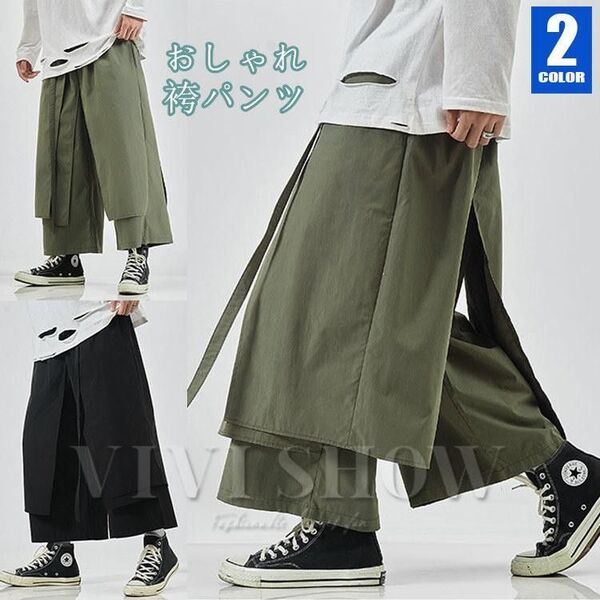ワイドパンツ 重ね着風 ガウチョパンツ メンズ 個性派 ゆったり