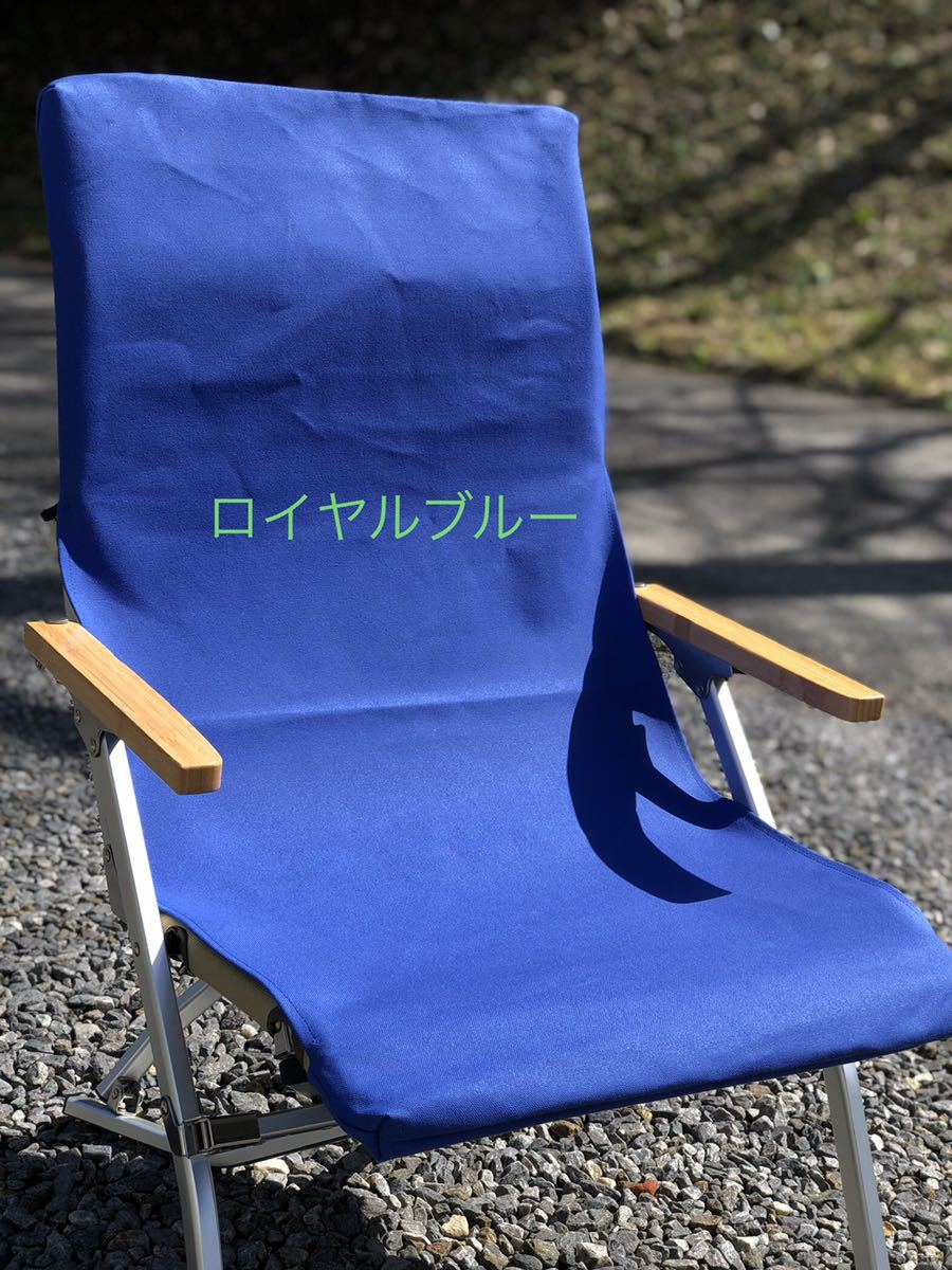 2025年最新】Yahoo!オークション -ローチェア30 カバーの中古品 2025年最新】Yahoo!オークション -ローチェア30 カバーの中古品