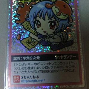 ねとらん者 ☆ビスケたん ちょっと大人☆