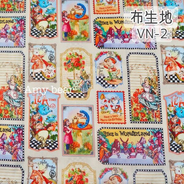 VN-2 アンティーク調 不思議の国のアリス ☆ 生地 綿100