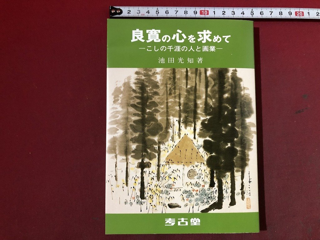 2025年最新】Yahoo!オークション -こしの千涯の中古品・新品・未 2025年最新】Yahoo!オークション -こしの千涯の中古品・新品・未