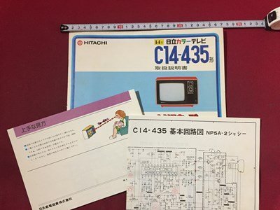 2025年最新】Yahoo!オークション -日立カラーテレビ 2025年最新】Yahoo!オークション -日立カラーテレビ