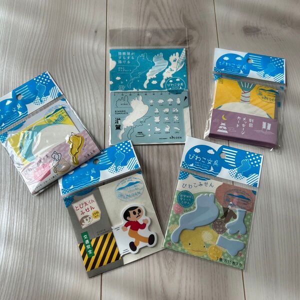 びわこ文具 5点セット