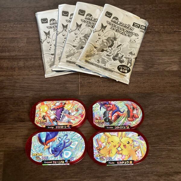 ポケモンメザスタ タグ マクドナルドオリジナル ハッピーセット
