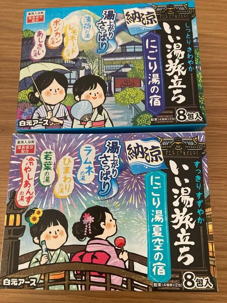 いい湯旅立ち にごり湯の宿 夏空の宿 2箱(16包)