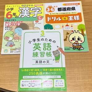 漢字 都道府県 英語 学習ドリル (書き込みあり)