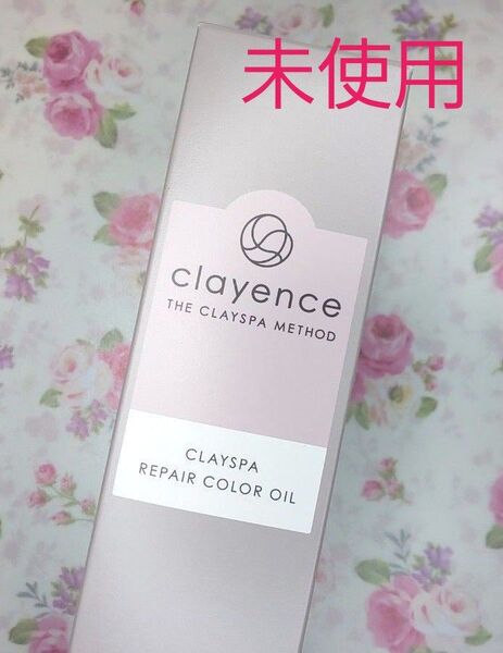 クレイスパ リペアカラーオイル ヘアオイル 48ml 【未使用】