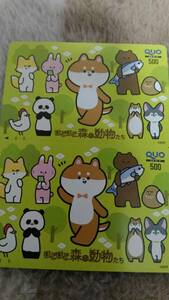 * free shipping * 2 pieces set about about forest. animal ..( about forest ) original QUO card (500 jpy minute ×2 sheets )