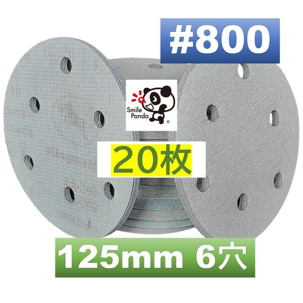 マジックペーパー サンドペーパー #800 6穴 20枚 125mm ダブルアクションサンダー サンディング ディスクペーパー