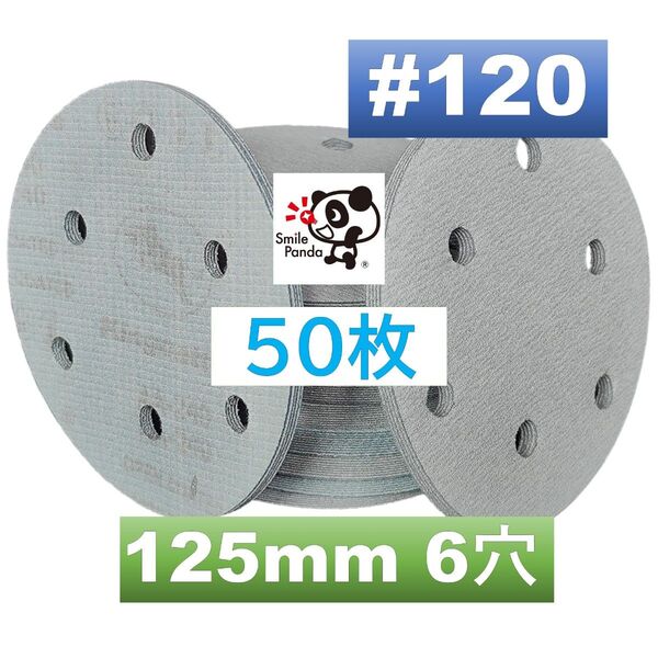 マジックペーパー サンドペーパー #120 6穴 50枚 125mm 折れ防止外箱入り サンダー サンディング ディスクペーパー