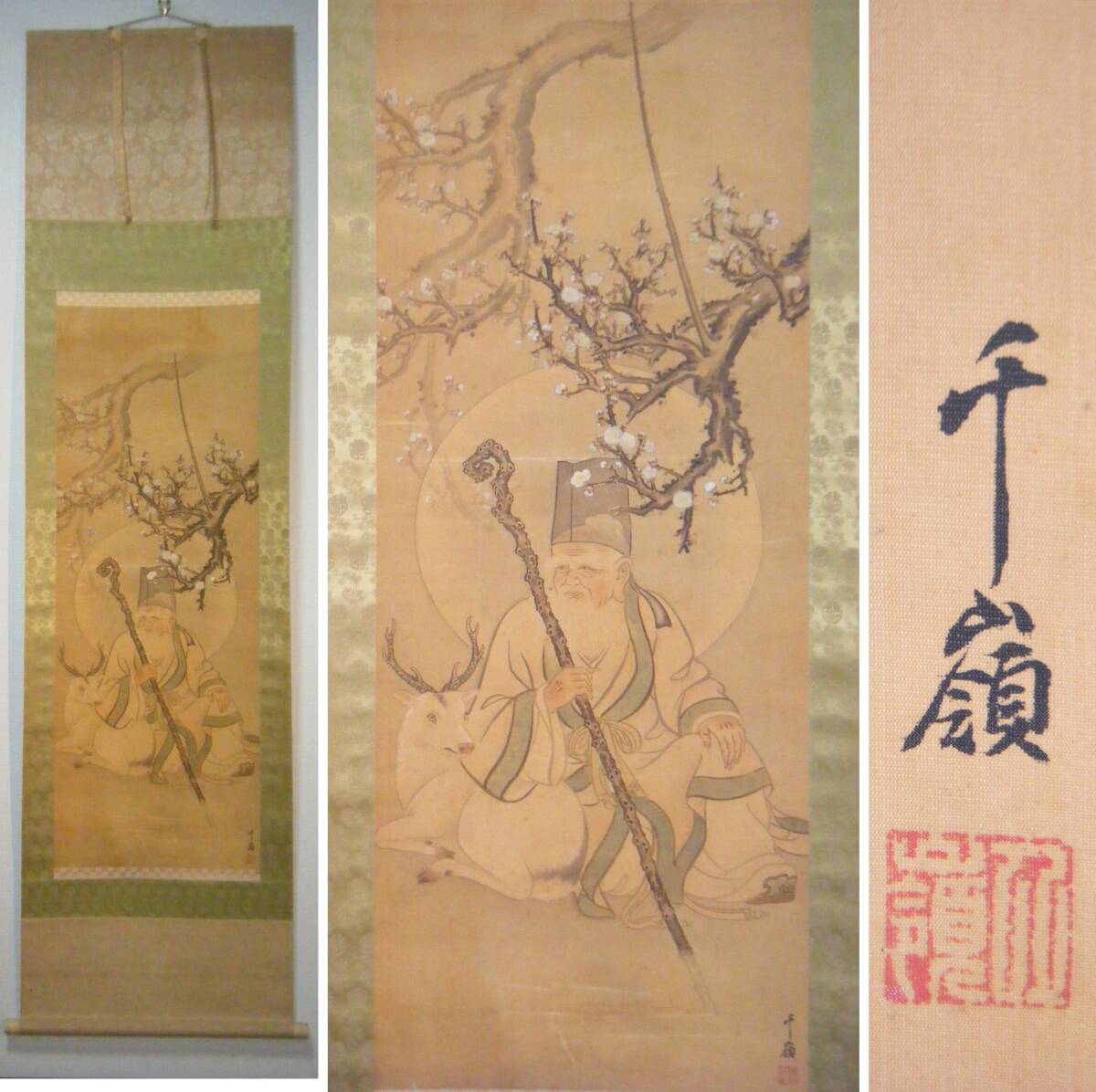 Yahoo!オークション -「高松」(日本画) (絵画)の落札相場・落札価格 Yahoo!オークション -「高松」(日本画) (絵画)の落札相場・落札価格