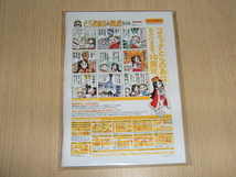 即決　未開封　月刊コミック電撃大王2004年10月号特別付録_画像2