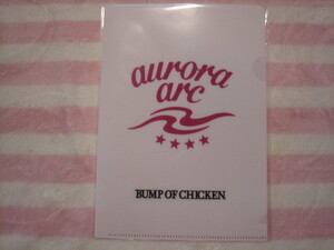 新品即決★aurora arcオーロラアーク　クリアファイル　白★BUMP　OF　CHICKENバンプオブチキン