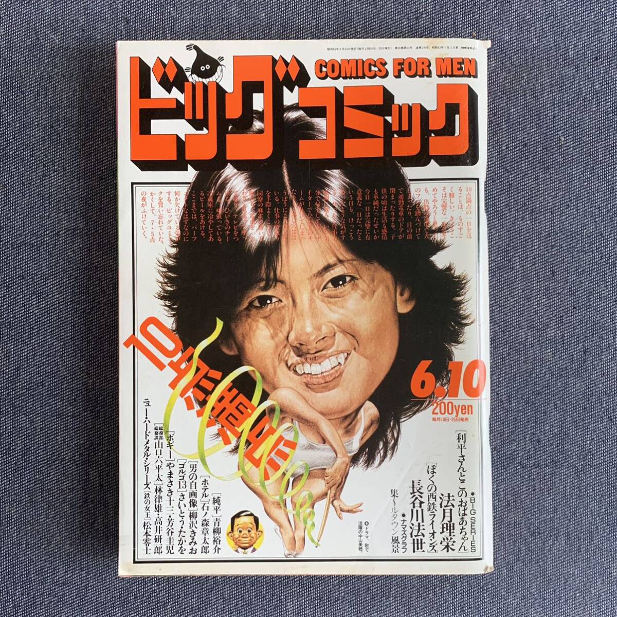 オリジナル CS138 即決 プチコミック 1987年1月号～12月号 12冊