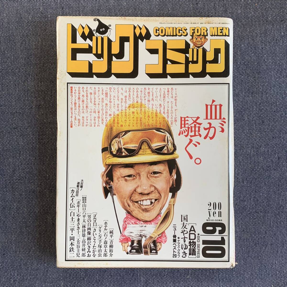 Yahoo!オークション -「カムイ伝 第二部」(本、雑誌) の落札相場 Yahoo!オークション -「カムイ伝 第二部」(本、雑誌) の落札相場