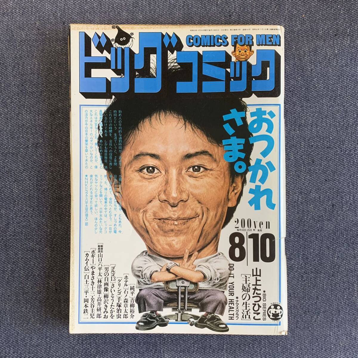 Yahoo!オークション -「カムイ伝 第二部」(本、雑誌) の落札相場 Yahoo!オークション -「カムイ伝 第二部」(本、雑誌) の落札相場