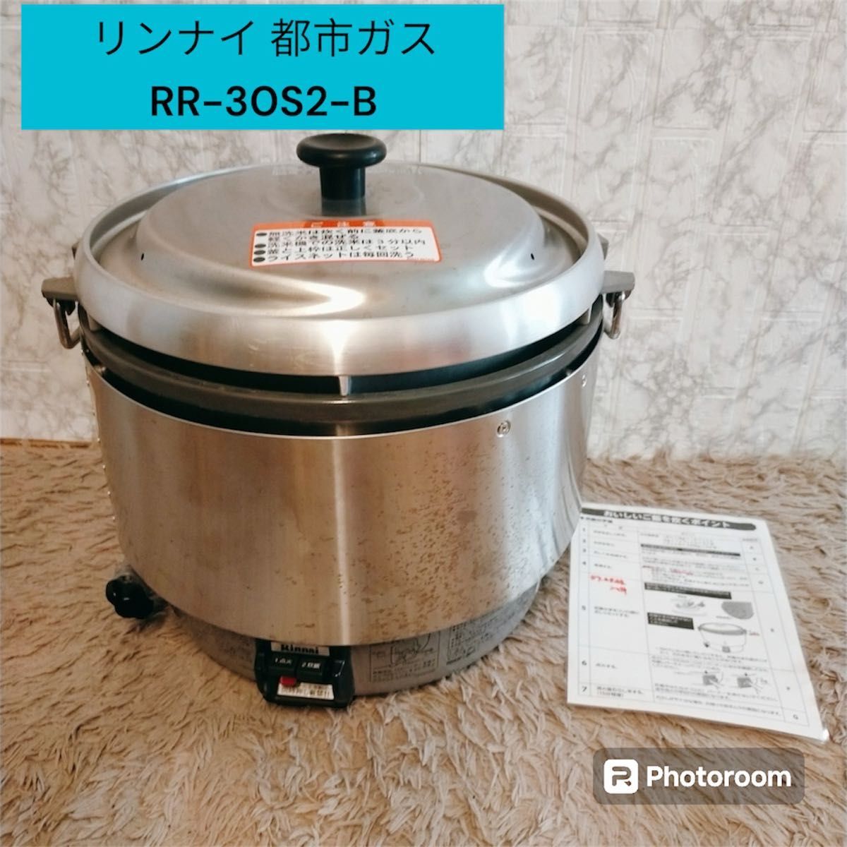 2025年最新】Yahoo!オークション -rr-30s2 ガス炊飯器の中古品 2025年最新】Yahoo!オークション -rr-30s2 ガス炊飯器の中古品