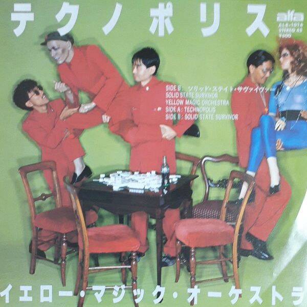 イエロー マジック オーケストラ/シングルレコード/ テクノポリス/ EP/ 細野晴臣/ 坂本龍一/ 高橋幸宏/ YMO