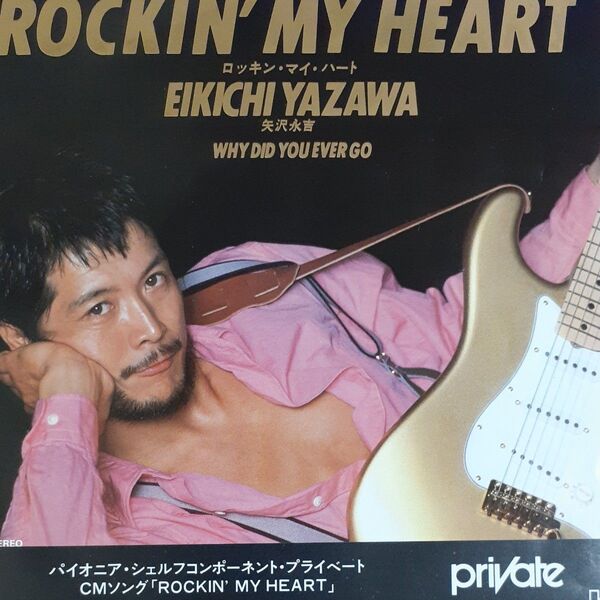 矢沢 永吉/シングルレコード/ROCKIN' MY HEART/EP/ロッキン マイ ハート