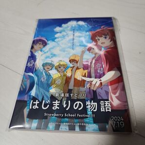 すとぷり 限定グッズ