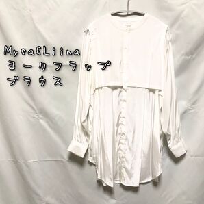 Mysa&Liina ヨークフラップブラウス タグ付き 未使用