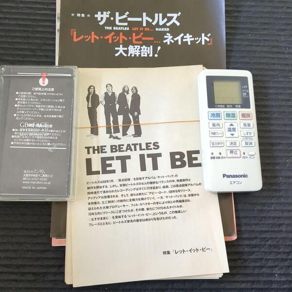 CDジャーナル ネイキッド レココレ レット・イット・ビー 裁断済み