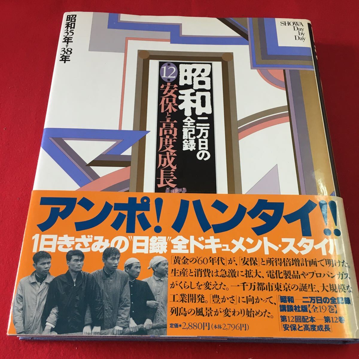 2025年最新】Yahoo!オークション -昭和二万日の全記録の中古品 2025年最新】Yahoo!オークション -昭和二万日の全記録の中古品