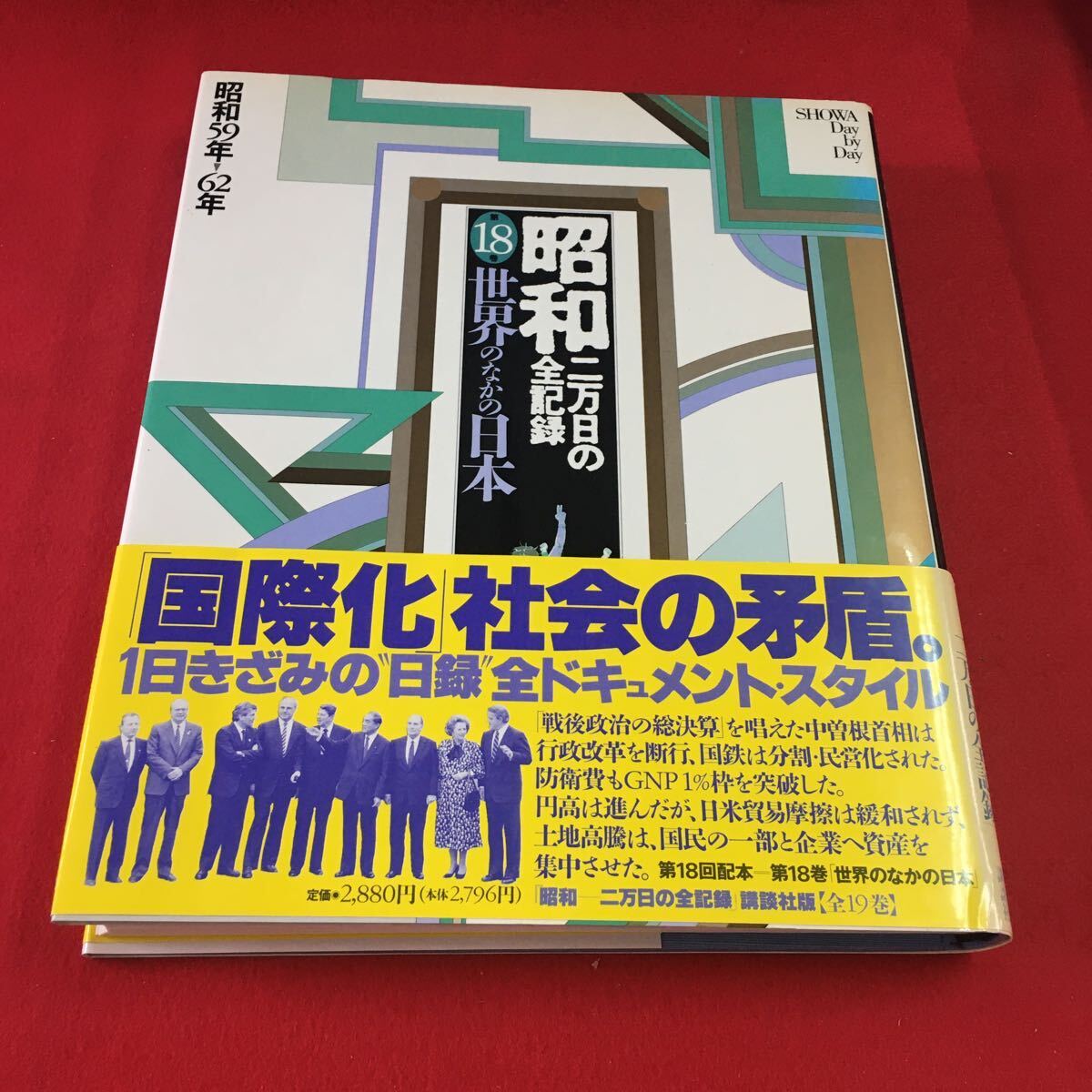 2025年最新】Yahoo!オークション -昭和二万日の全記録の中古品 2025年最新】Yahoo!オークション -昭和二万日の全記録の中古品