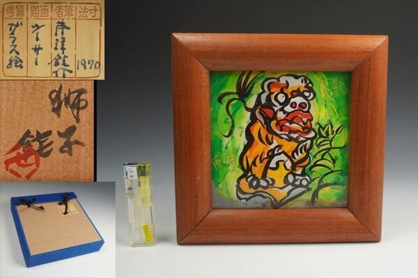 Yahoo!オークション -「芹沢銈介 ガラス絵」の落札相場・落札価格 Yahoo!オークション -「芹沢銈介 ガラス絵」の落札相場・落札価格