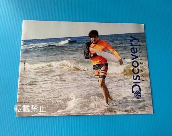 【値下げ】コン・ユ Discovery 2018夏カタログです(版)