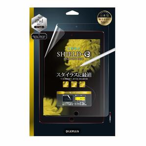 ◆送料無料◆iPad Air/iPad Air2/iPad Pro 9.7inch 液晶保護フィルム 反射防止・スタイラスとの相性抜群 LP-IPP9FLMTP