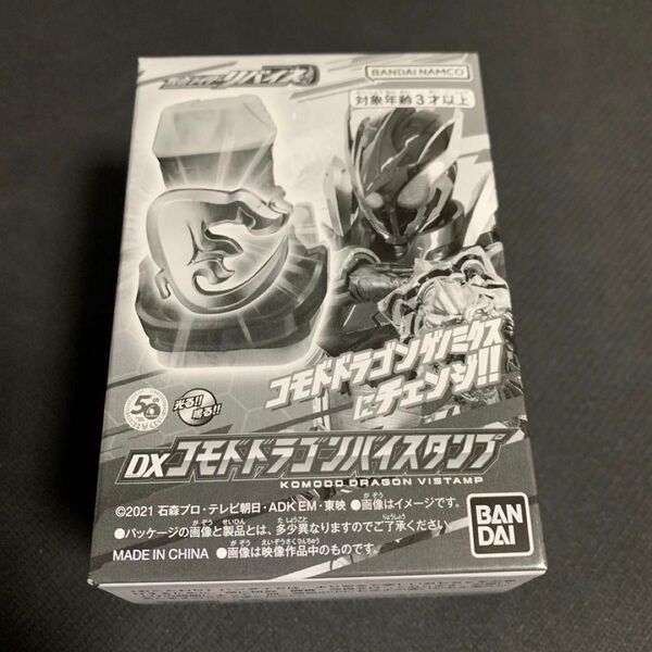 仮面ライダーリバイス ベイル デストリーム DX コモドドラゴンバイスタンプ 未開封