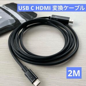◆ 新品 USB C HDMI 変換ケーブル 2M スマホ PC パソコン