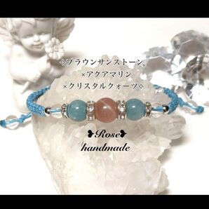 1318*ブラウンサンストーン×アクアマリン×水晶*マクラメ編みブレスレット