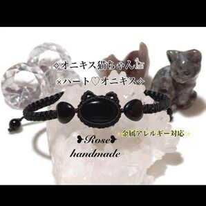 1323*黒猫ちゃん×ハート*オニキス マクラメ編みブレスレット