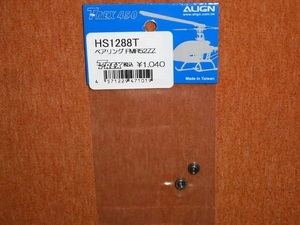 ☆定形外無料 ALIGN HS1288T T-REX450 ベアリングFMR52ZZ 未開封品