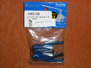 ☆定形外無料 ALIGN H45139 T-REX450SPORT V2 メインローターホルダーセット 未開封品