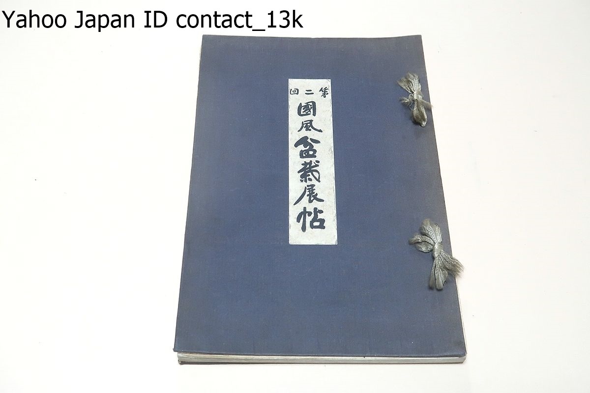 2025年最新】Yahoo!オークション -国風盆栽展の中古品・新品・未 2025年最新】Yahoo!オークション -国風盆栽展の中古品・新品・未