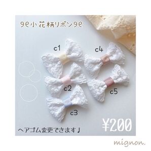 小花柄リボン ベビーヘアピン ベビーヘアクリップ ベビーヘアゴム