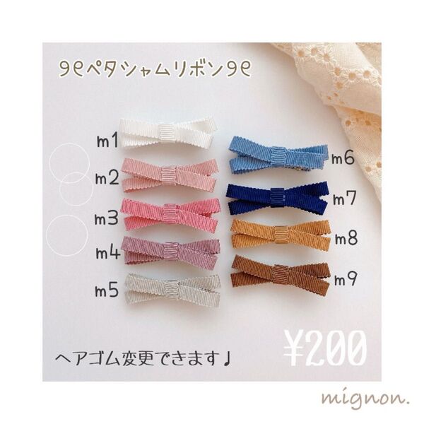 ペタシャムリボン1 ベビーヘアピン ベビーヘアクリップ ベビーヘアゴム