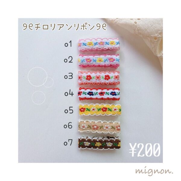 チロリアンリボン1 ベビーヘアピン ベビーヘアクリップ ベビーヘアゴム