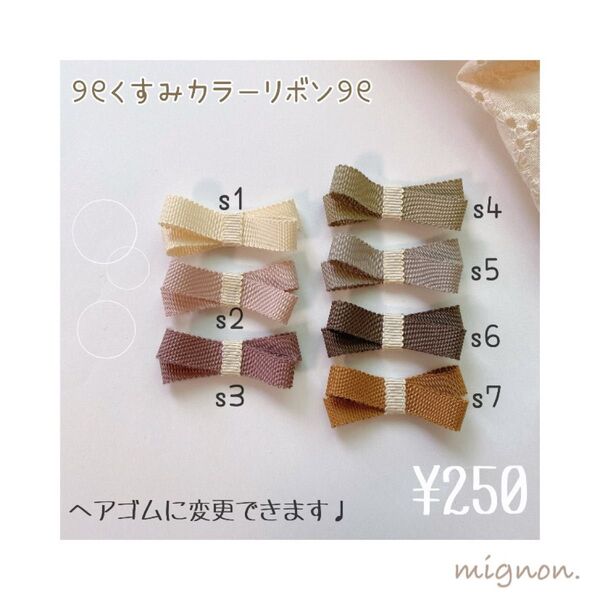くすみカラーリボン1 ベビーヘアピン ベビーヘアクリップ ベビーヘアゴム