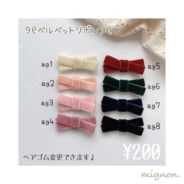 ベルベットリボン 1 ベビーヘアピン ベビーヘアクリップ ベビーヘアゴム