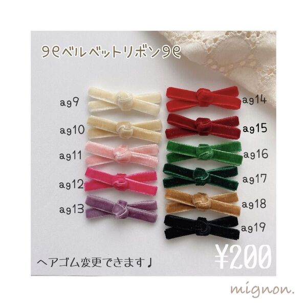 ベルベットリボン 2 ベビーヘアピン ベビーヘアクリップ ベビーヘアゴム