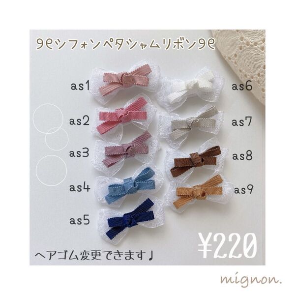 シフォンペタシャムリボン ベビーヘアピン ベビーヘアクリップ ベビーヘアゴム