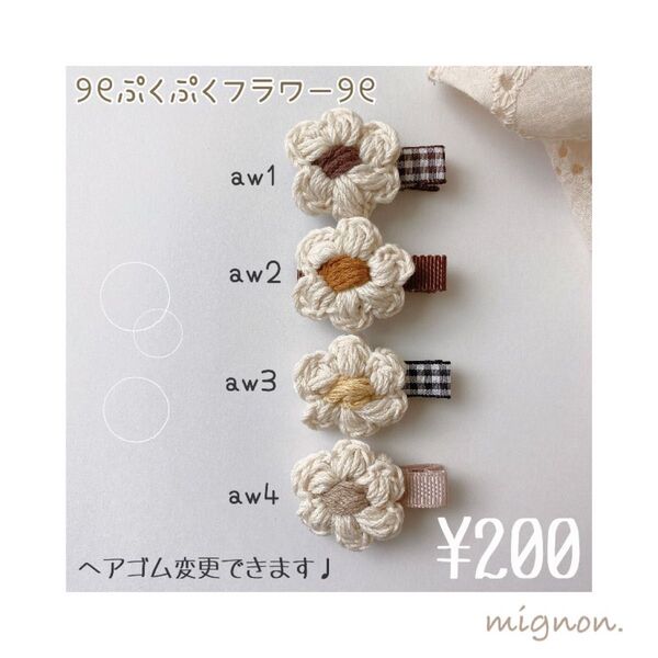 ぷくぷくフラワー ベビーヘアピン ベビーヘアクリップ ベビーヘアゴム