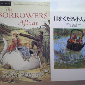 英語(+日語)「The Borrowers Afloat川をくだる小人たち」Mary Nortonメアリー・ノートン著