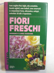 イタリア語/フラワーアレンジメント「Flori Freschi新鮮な花々」Giorgio e Luisa Barassi著