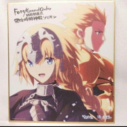 Fate/grand order 冠位時空神殿ソロモン 入場者特典 FGO